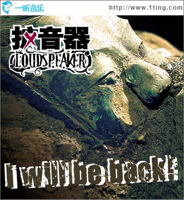 I Will Be Back