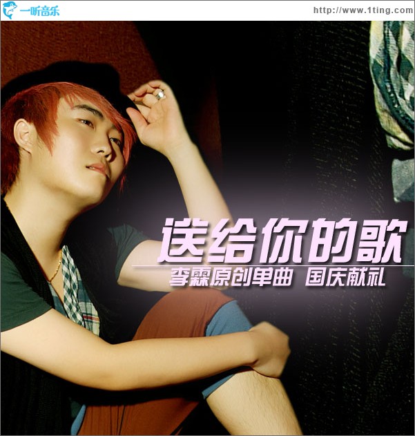 送给你的歌(单曲)