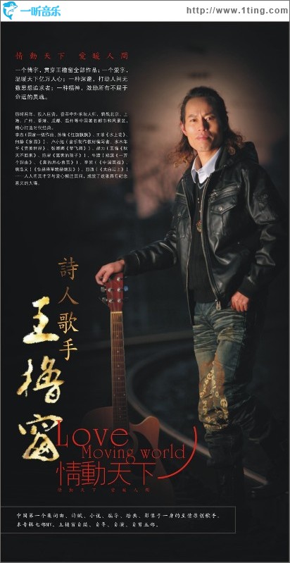 情动天下