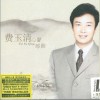 费玉清 南屏晚钟 试听