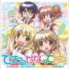 动漫原声 できるかなって☆☆☆ 试听