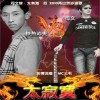 司文 太寂寞 - 司文/铁热沁夫 试听