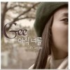 아직 너를 然而，对你(Single)