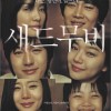 韩国影视原声 내 손을 놓지 마요 -차태현 (车太贤) 试听