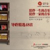 古典音乐 野玫瑰(舒伯特) 试听
