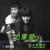 天外飞星 哎哟哟 试听