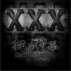 扭曲的机器 天堂里 试听