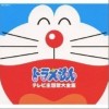 动漫原声 ドラえもんのうた / 大杉久美子 试听
