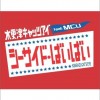 电影原声 シーサイド・ばいばい 试听