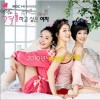 仍想要结婚的女人 OST (with 星)
