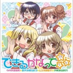 TV Anime 向阳素描 OP - できるかなって☆☆☆