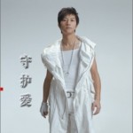 守护爱详情