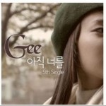 아직 너를 然而，对你(Single)详情