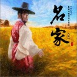 명가 OST