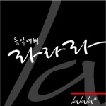 MBC 音乐旅行啦啦啦 Vol.8 (Live)