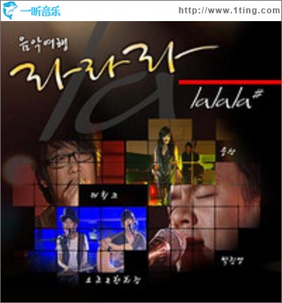 MBC 音乐旅行啦啦啦 Vol.9 (Live)