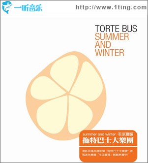冬暖夏凉