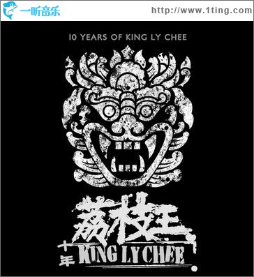10 YEARS OF KING LY CHEE