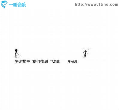 在迷雾中 我们找到了彼此 (EP)