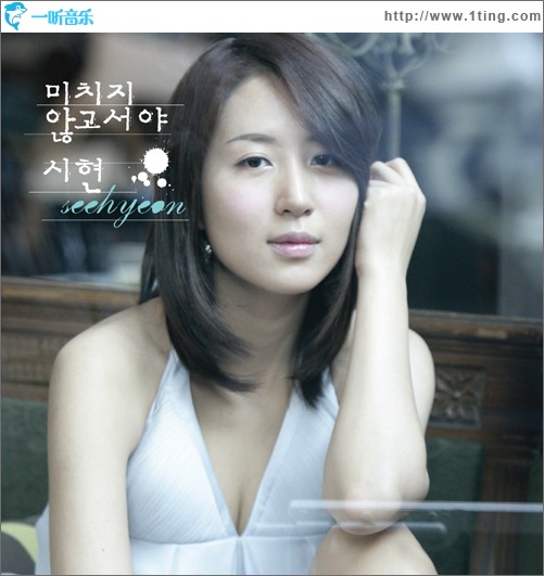 미치지 않고서야 直到疯狂