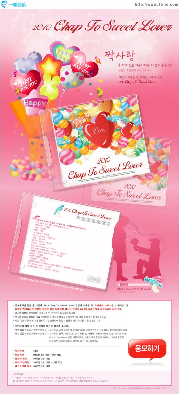 Chap To Sweet Lover