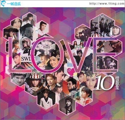 LOVE 10 情歌集