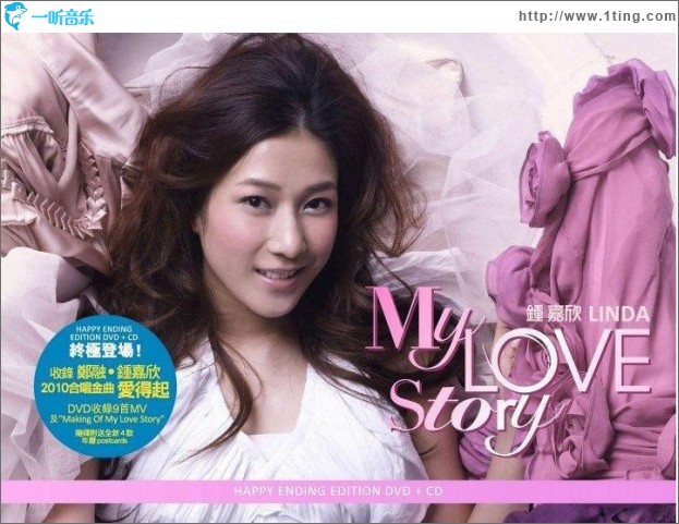 My Love Story (Happy Ending Edition)
