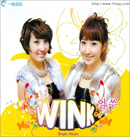 얼쑤 (Single)