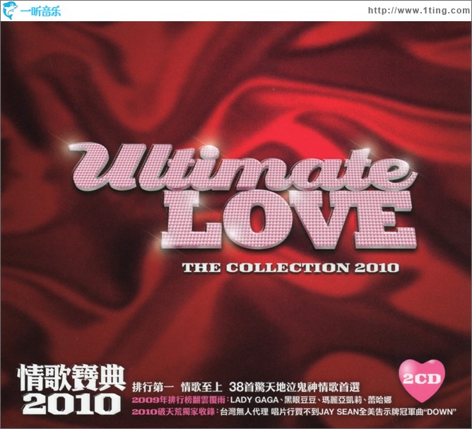 情歌宝典2010