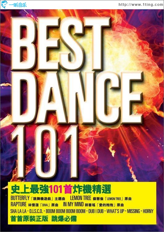 Best Dance 101