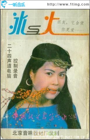 冰与火