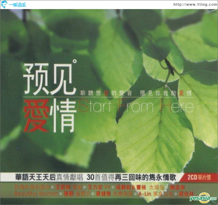 预见爱情