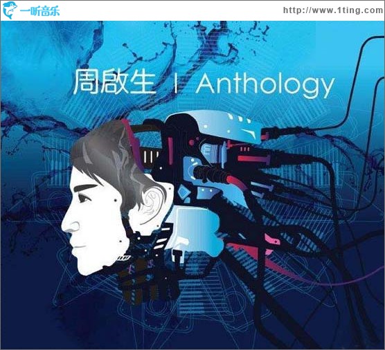 Anthology 新歌+精选