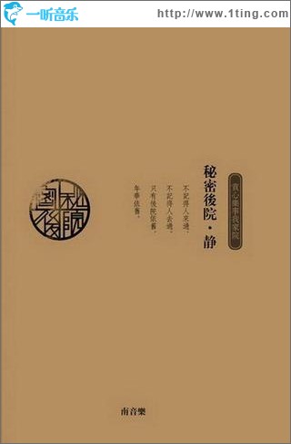 静