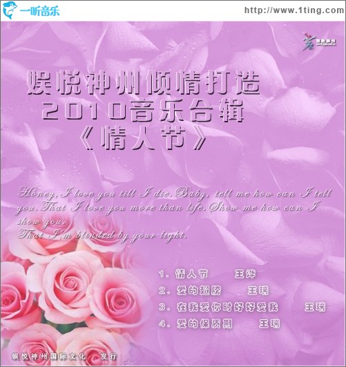 情人节