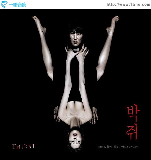 蝙蝠 Thirst