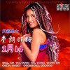 索朗旺姆 2月14 试听