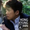 洪京民 Day After (Feat. 박규리 Of 카라) (Feat. 朴奎丽 Of Kara) 사랑글귀 试听