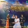藏乐合辑 和玉芳 - 这里是香巴拉 试听