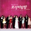 韩国影视原声 사랑한다는 말 / 남규리 说爱我 / 南奎丽 试听