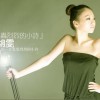 轰轰烈烈的小诗(单曲)