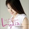 Lydia 여자의 청혼 (Inst.) 试听