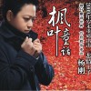 电影原声 5M3 试听