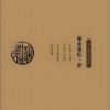 秘密后院 月光少年 试听