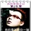 路童 我的爱只给你一个 试听