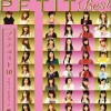日本杂锦合辑 乙女の祈り (真野恵里菜) 试听