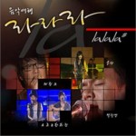 MBC 音乐旅行啦啦啦 Vol.9 (Live)