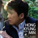 10집 Special Edition