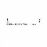 在迷雾中 我们找到了彼此 (EP)