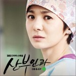 妇产科(SBS水木剧) OST Part.1